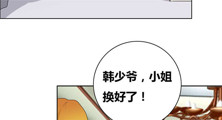 豪门小冤家小说漫画,第44章：别给我丢人现眼1图
