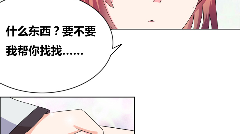 豪门小冤家小说漫画,第23章：我忘了心4图