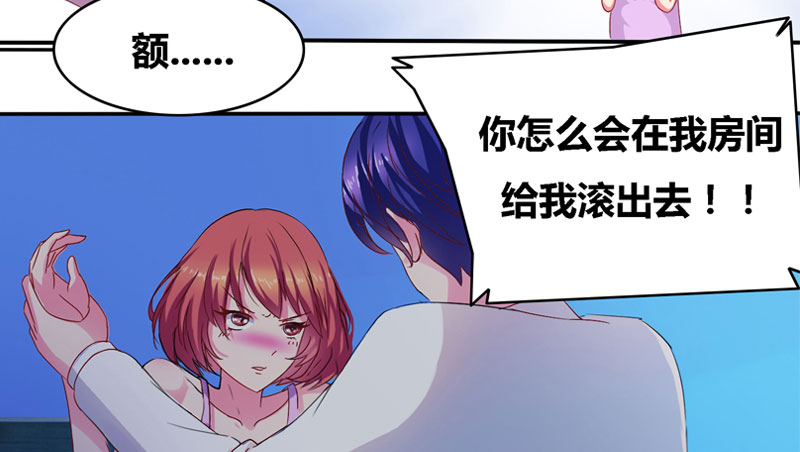 豪门小冤家小说漫画,第2章：午夜她和他1图