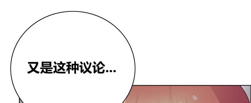 豪门小冤家小说漫画,第39章：上位1图