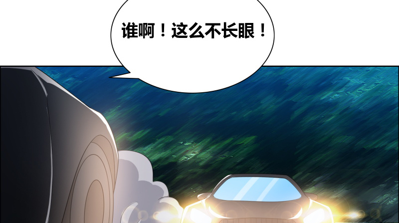 豪门小冤家小说漫画,第20章：你们跑得掉么3图