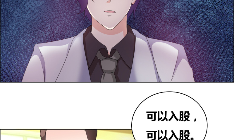 豪门小冤家漫画,第19章：恶人踢到铁板了2图