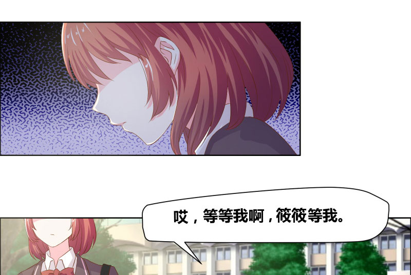 豪门小冤家漫画,第8章：不愧是母女1图
