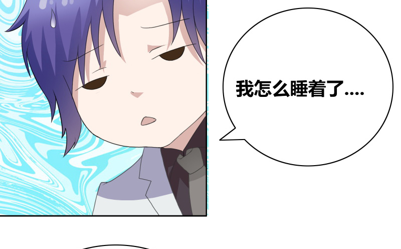 豪门小老婆容凌完整版免费阅读漫画,第32章：你最好别有事5图