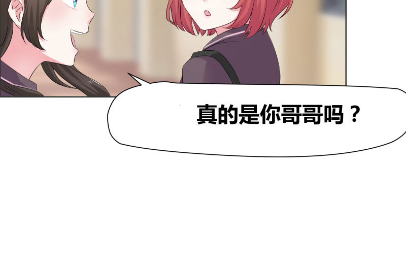 豪门小冤家漫画,第8章：不愧是母女2图