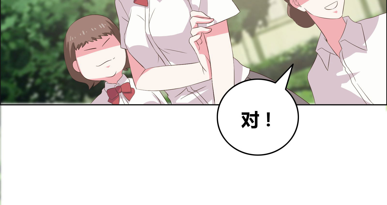 豪门小冤家漫画,第11章：我送你上学1图