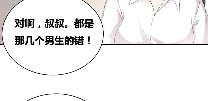 豪门小说里的美艳婆婆时鹊笔趣阁漫画,第21章：知道我爸是谁吗4图