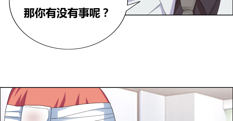 豪门小冤家小说漫画,第23章：我忘了心4图