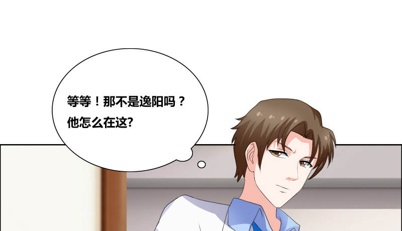 豪门小冤家漫画,第33章：什么生理期5图