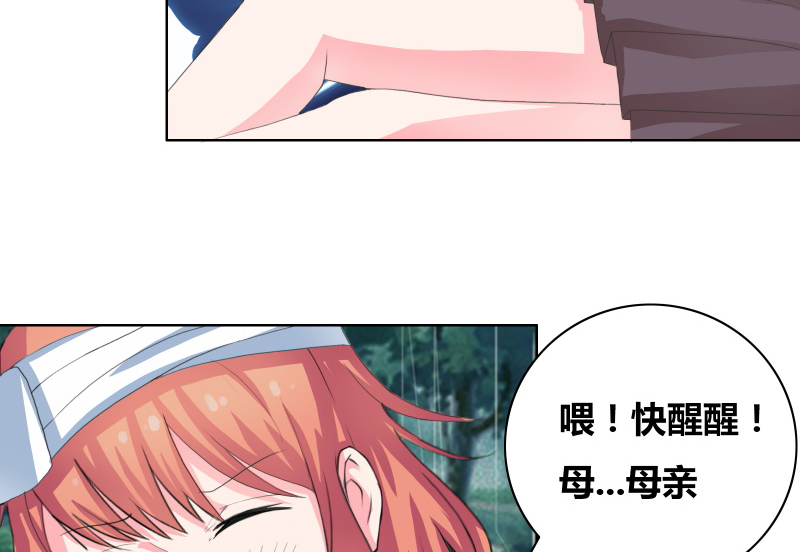 豪门小冤家的漫画漫画,第32章：你最好别有事1图