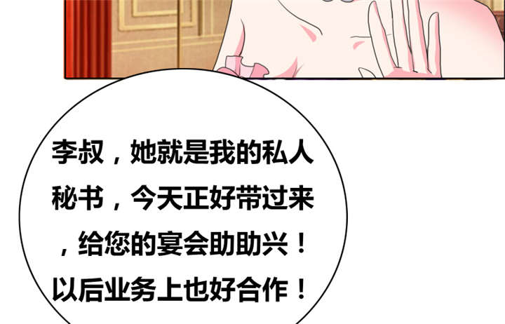 豪门小冤家小说漫画,第45章：你们不是在拍拖？5图