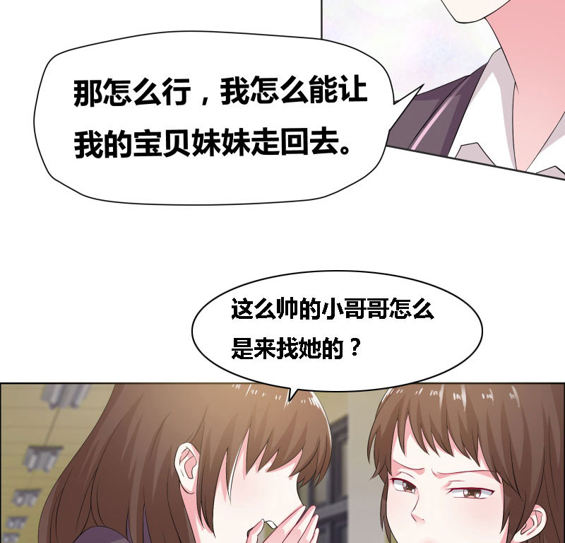 豪门小冤家漫画,第7章：他来做什么？1图