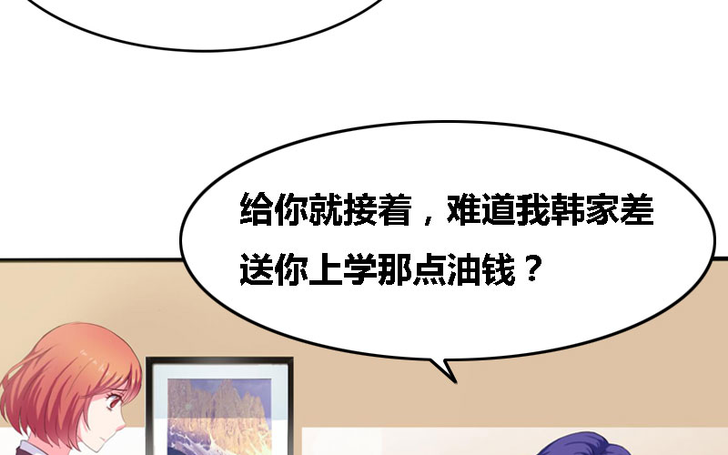 豪门小说里的美艳婆婆时鹊笔趣阁漫画,第4章：本少没那个兴趣5图