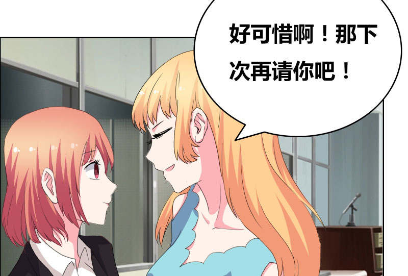 豪门小冤家小说漫画,第40章：你给我站住！！2图