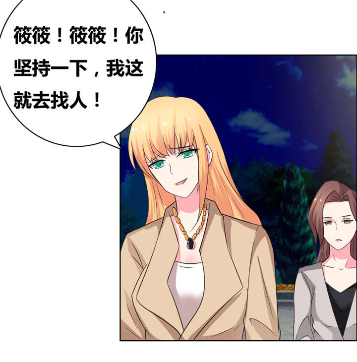 豪门小冤家漫画,第47章：关系不一般2图