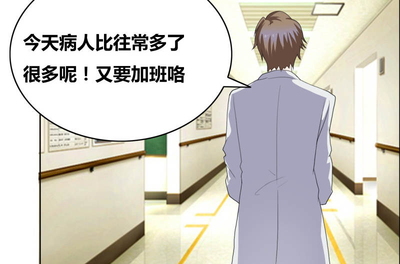 豪门小冤家漫画,第33章：什么生理期2图