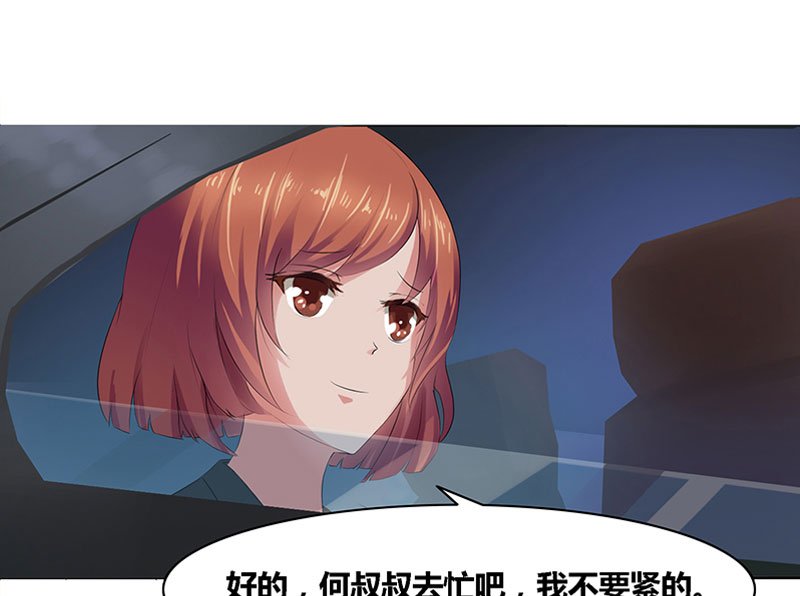 豪门小冤家漫画,第1章：寄人篱下第一天4图