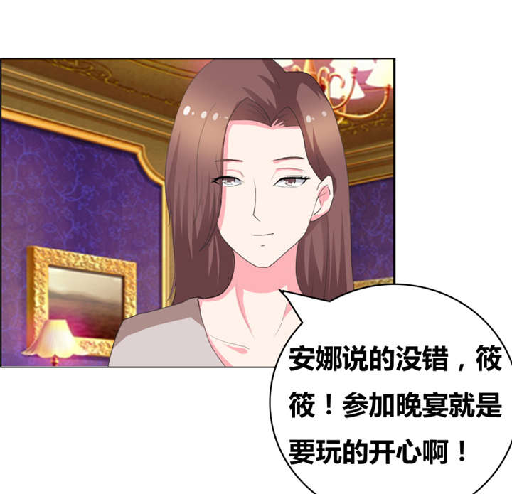 豪门小冤家小说漫画,第46章：失足落水3图