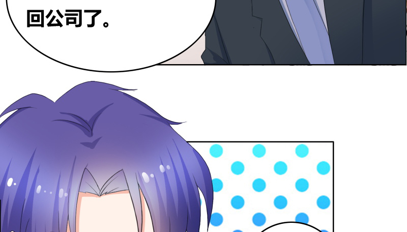 豪门小冤家漫画,第22章：我和妈妈出去走走1图