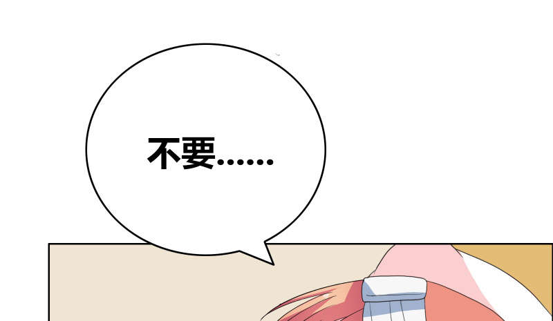 豪门小可怜太有钱了漫画,第37章：悲剧的少爷4图