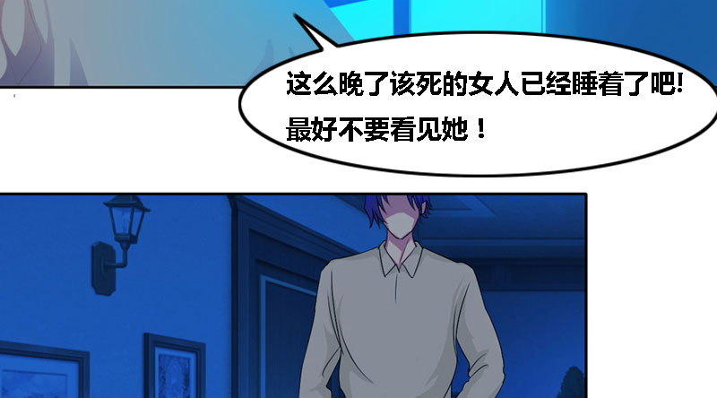 豪门小冤家小说漫画,第2章：午夜她和他1图