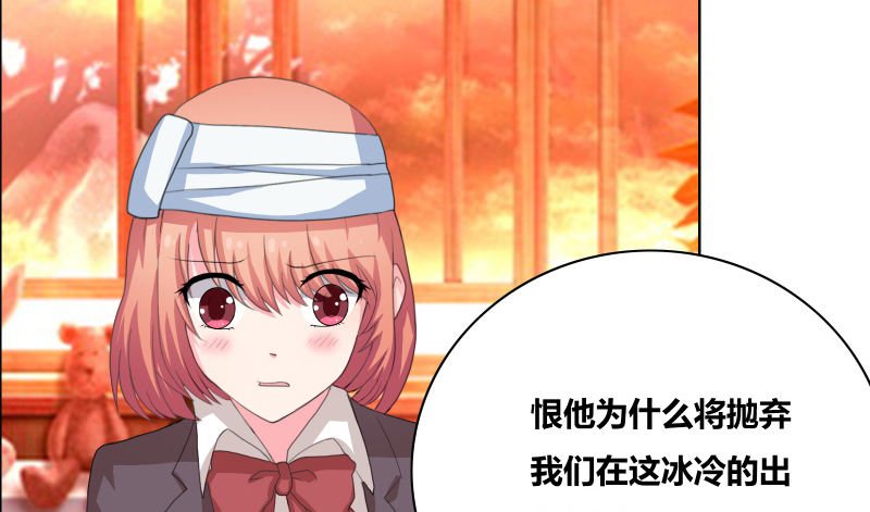 豪门小冤家漫画,第30章：把你的脏手拿开4图