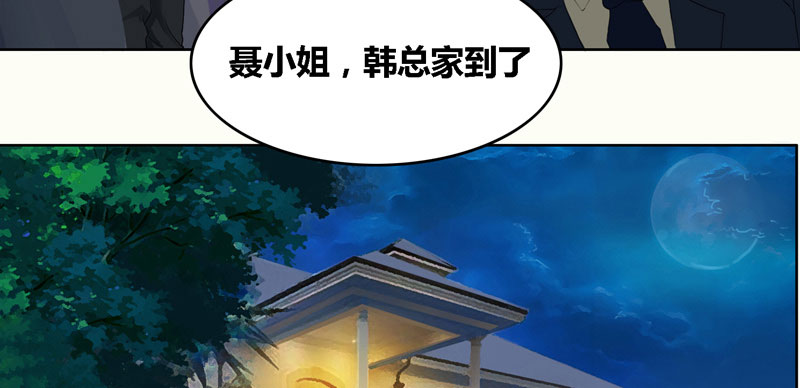 豪门小冤家漫画,第1章：寄人篱下第一天4图