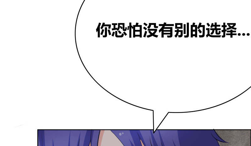 豪门小冤家小说漫画,第38章：签个卖身契1图