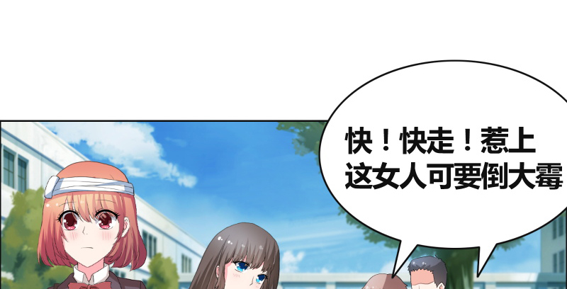 豪门小冤家漫画,第28章：无人敢惹2图
