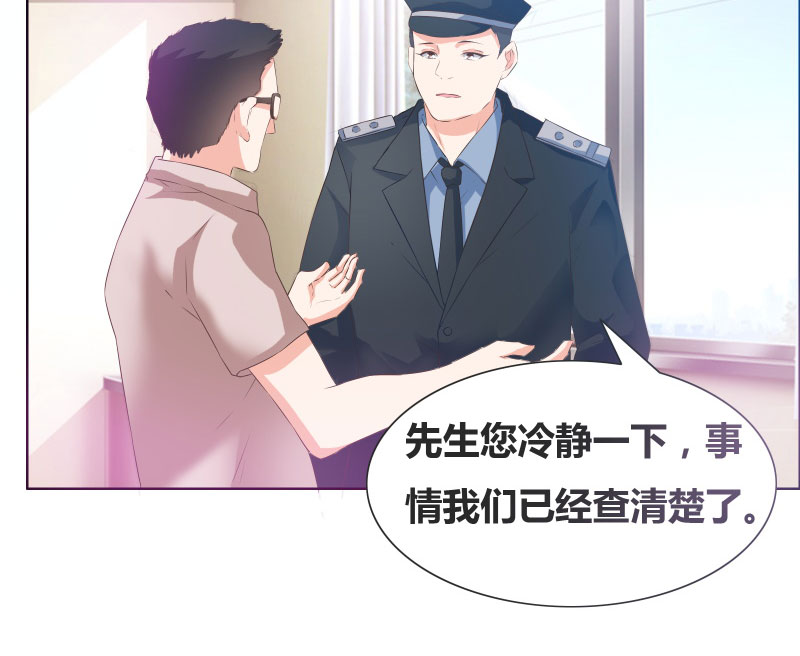 豪门小冤家小说漫画,第17章：心疼的家长4图