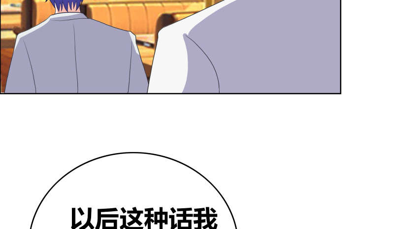 豪门小冤家小说漫画,第37章：悲剧的少爷1图