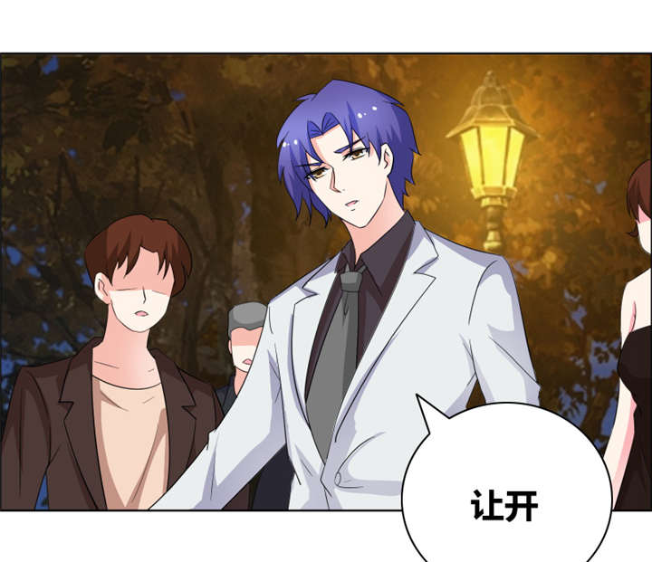 豪门小老婆容凌完整版免费阅读漫画,第47章：关系不一般5图