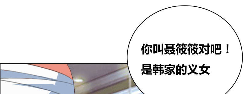 豪门女婿小说漫画,第36章：哼！男人。4图