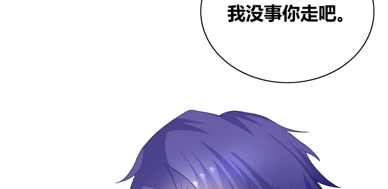 豪门小冤家小说漫画,第23章：我忘了心1图