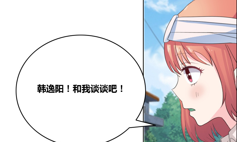 豪门小冤家小说漫画,第29章：和我谈谈吧4图