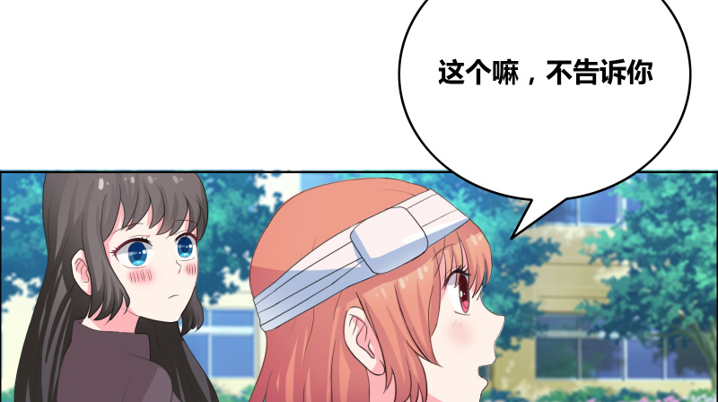 豪门小冤家漫画,第29章：和我谈谈吧3图