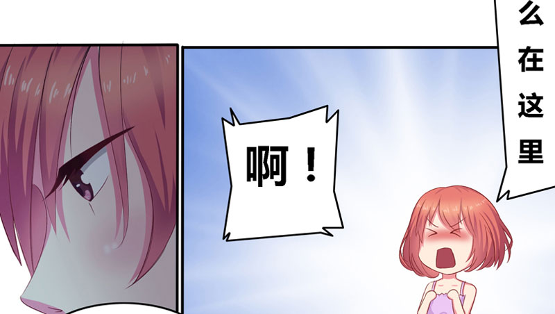 豪门小冤家小说漫画,第2章：午夜她和他5图