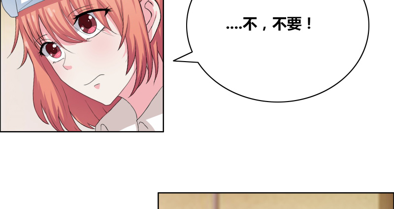 豪门小冤家漫画,第30章：把你的脏手拿开2图