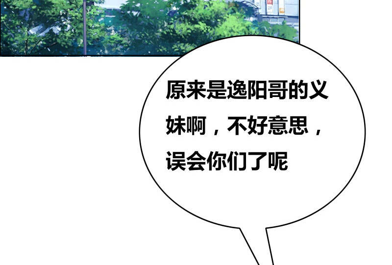 豪门小冤家小说漫画,第40章：你给我站住！！3图