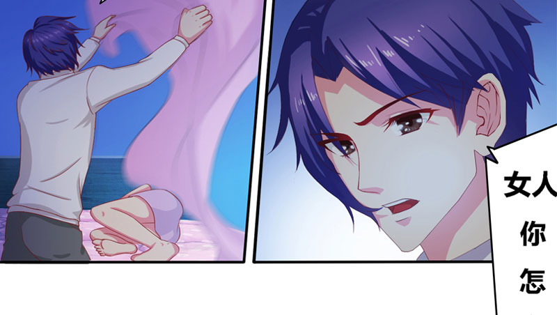 豪门小冤家小说漫画,第2章：午夜她和他4图