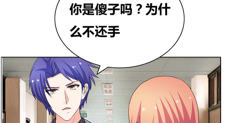 豪门小冤家漫画,第42章：你弄疼我了3图