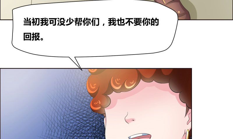 豪门小冤家小说漫画,第9章：家仍在人已非2图