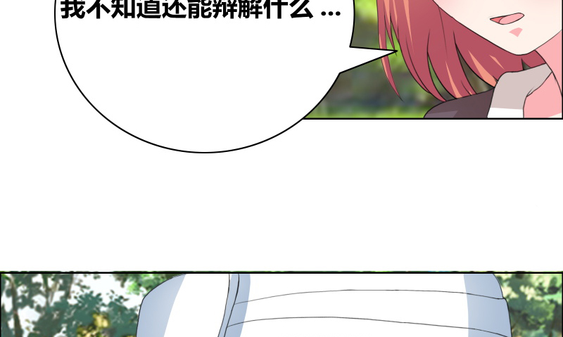 豪门小爸也想上学免费在线看漫画,第31章：努力白费了1图