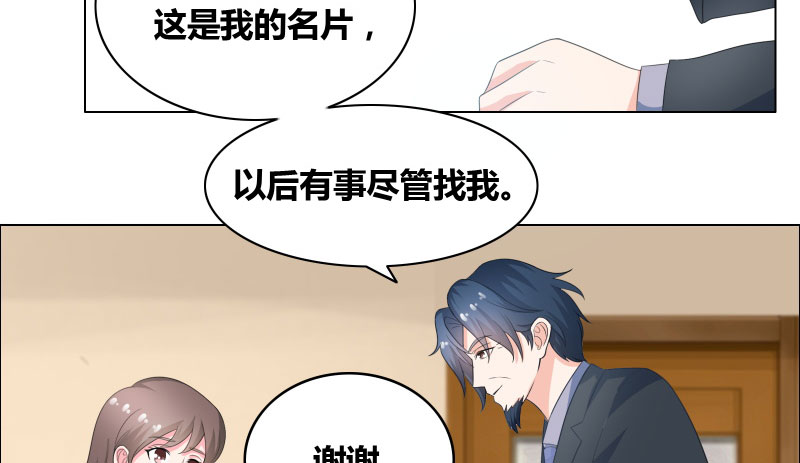 豪门小娇妻漫画,第18章：让他们认识韩氏1图