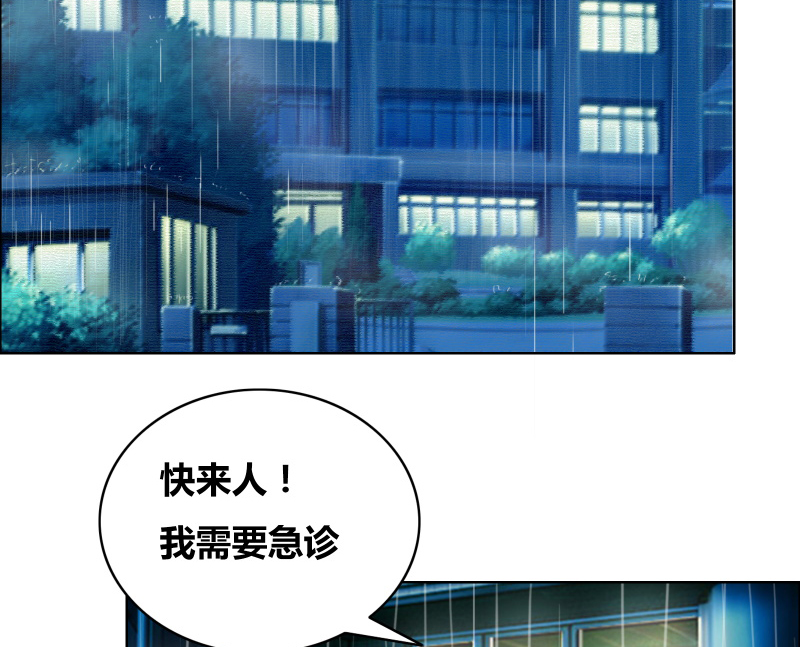 豪门小可怜太有钱了漫画,第32章：你最好别有事4图