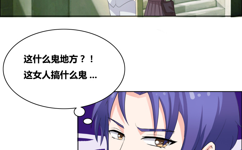 豪门小冤家小说漫画,第29章：和我谈谈吧4图