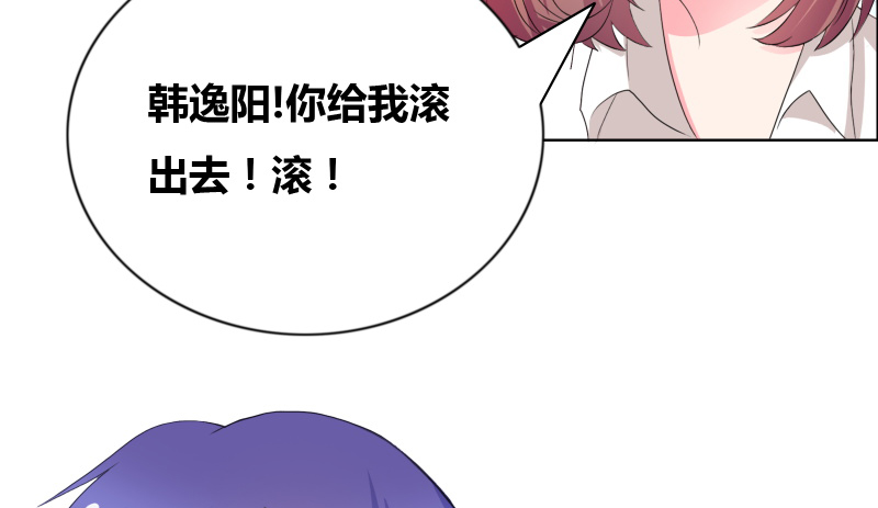 豪门小冤家漫画,第25章：推拉1图