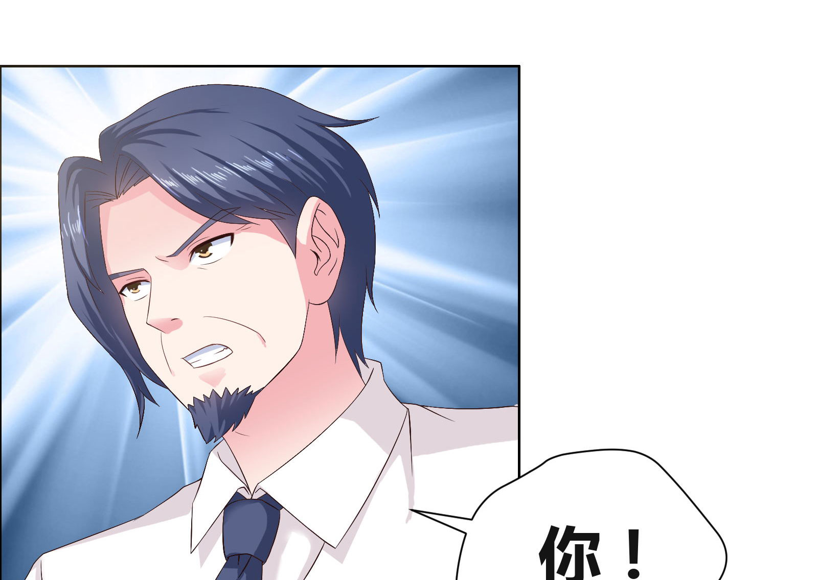 豪门小冤家小说漫画,第10章：都什么时间了？4图