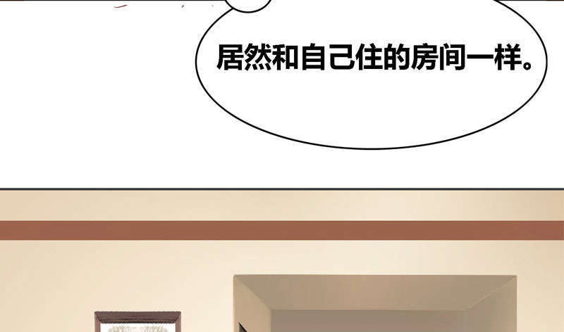 豪门小冤家小说漫画,第2章：午夜她和他1图