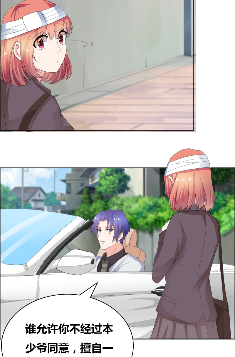 豪门小冤家漫画,第27章：你再说一遍！3图